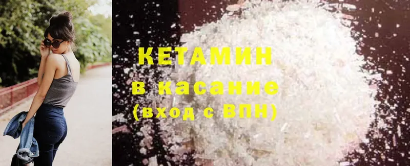 КЕТАМИН ketamine  купить наркотик  Анжеро-Судженск 